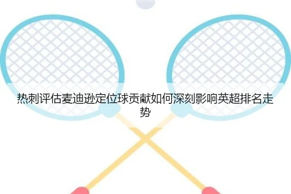 re-ci-ping-gu-mai-di-xun-ding-wei-qiu-gong-xian-ru-he-shen-ke-ying-xiang-ying-chao-pai-ming-zou-shi-2-499.jpg